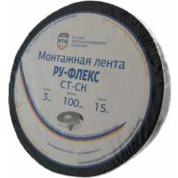 Лента РУ-ФЛЕКС СТ СК 3,0х100-015 (15м)
