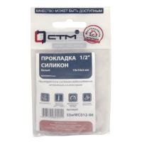 Прокладка СТМ 1/2" силикон 19х10х2 мм, SSSWC012-06, (6)