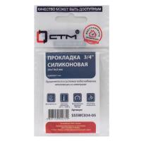 Прокладка СТМ 3/4" силикон 24х14х2 мм, SSSWC034-05, (5)