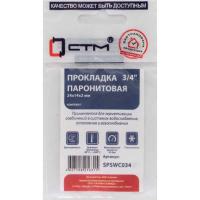 Прокладка СТМ 3/4" паронит 24х14х2 мм, SPSWC034-10, (10)