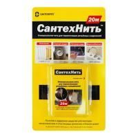Нить сантехническая СантехНить (20)