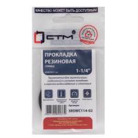 Прокладка СТМ 1-1/4" резина ТМКЩ 42x30x2 мм, SRSWC114-02, (2)